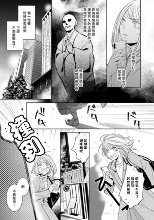 hentai ikemen yūrei ni maiban osowa rete imasu. | 每晚被變態帥哥幽靈襲擊1-4 Page #102