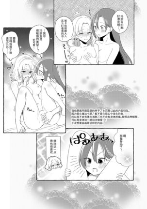 Otome Game no Heroine wo 3kai Ikasenaito Hametsu suru Heya ni Haitte Shimatta... - Page 40