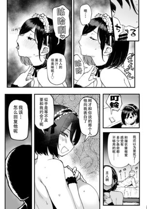 Seiheki Matching Appli Zubopuri Page #35