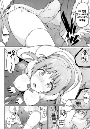 Hora Hora Senpai Koko ni Kawaii Kouhai-chan ga Imasu yo? ch.6 - Page 15