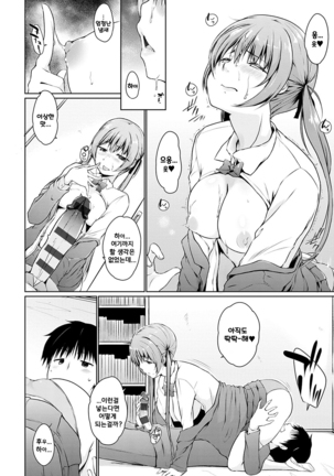 Hora Hora Senpai Koko ni Kawaii Kouhai-chan ga Imasu yo? ch.6 - Page 13