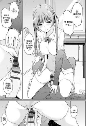 Hora Hora Senpai Koko ni Kawaii Kouhai-chan ga Imasu yo? ch.6 Page #14