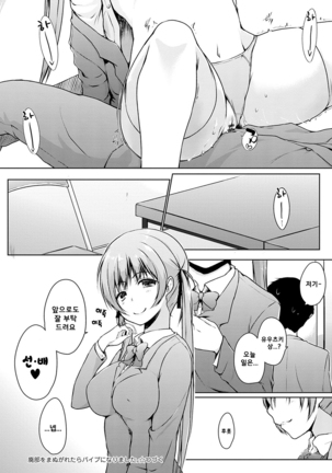 Hora Hora Senpai Koko ni Kawaii Kouhai-chan ga Imasu yo? ch.6 - Page 21