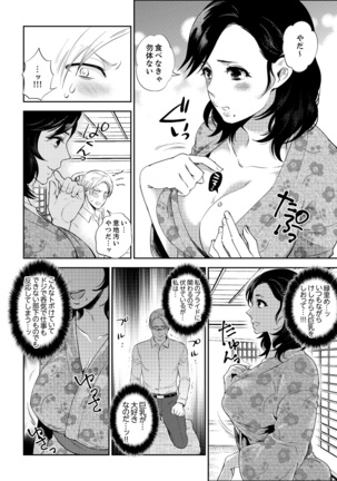 Shain Ryokō de Deisui Ecchi ! ～Onsen no Naka de Atsui no Haitteru u… Ch. 1 - 8 Page #5