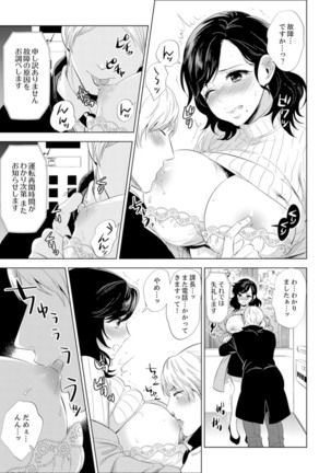 Shain Ryokō de Deisui Ecchi ! ～Onsen no Naka de Atsui no Haitteru u… Ch. 1 - 8 Page #88