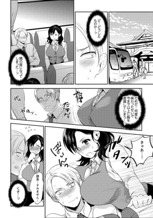 Shain Ryokō de Deisui Ecchi ! ～Onsen no Naka de Atsui no Haitteru u… Ch. 1 - 8 Page #40