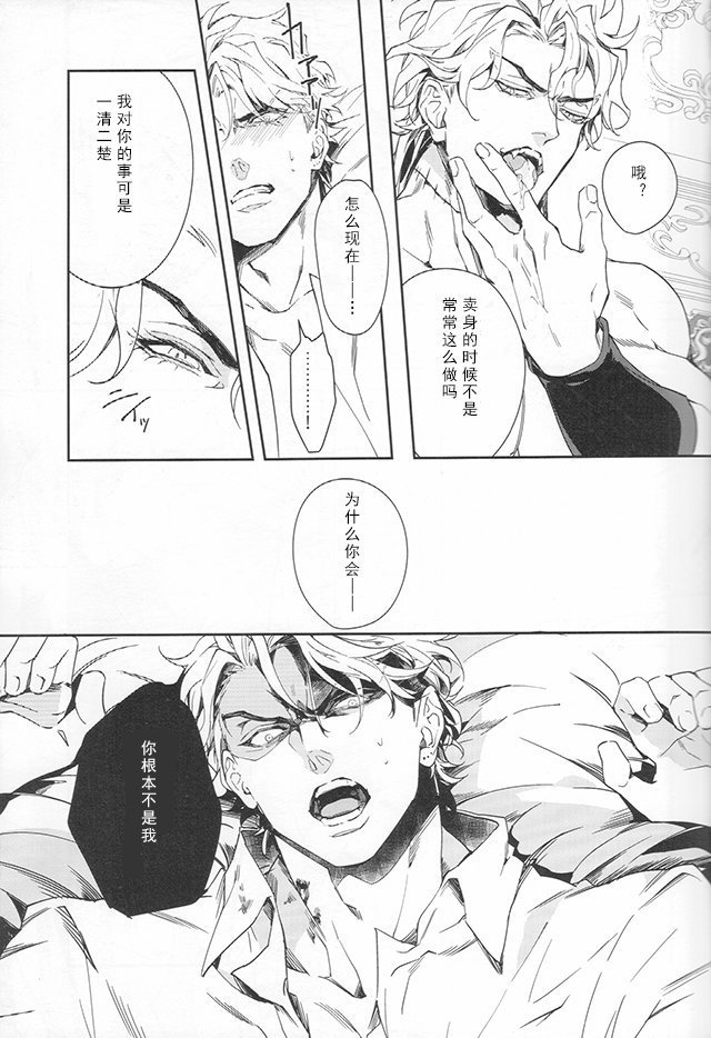 Ada mo Nasake mo Wagami Yori Deru