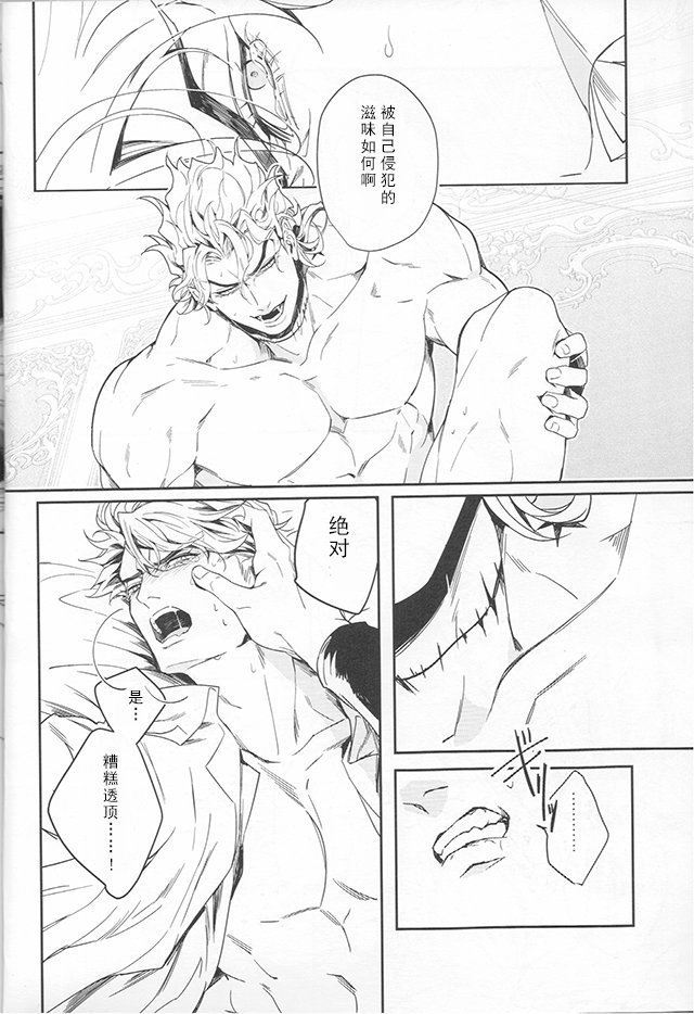 Ada mo Nasake mo Wagami Yori Deru