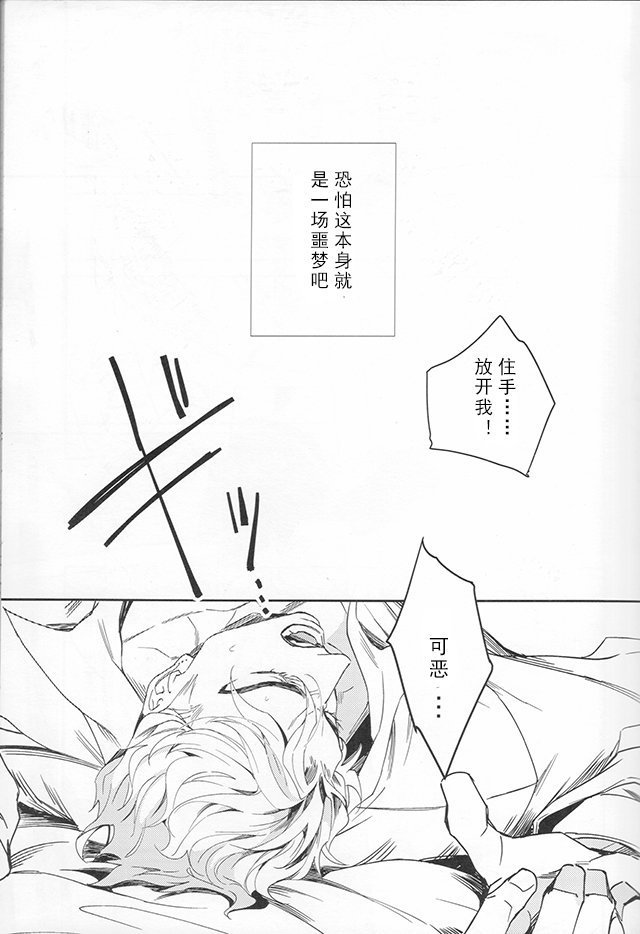 Ada mo Nasake mo Wagami Yori Deru