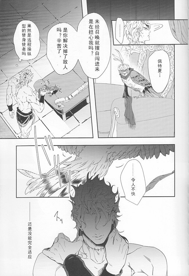 Ada mo Nasake mo Wagami Yori Deru