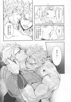 Ada mo Nasake mo Wagami Yori Deru Page #17