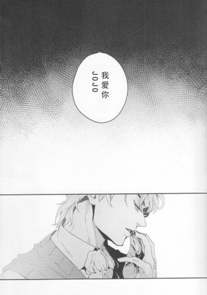 Ada mo Nasake mo Wagami Yori Deru Page #59