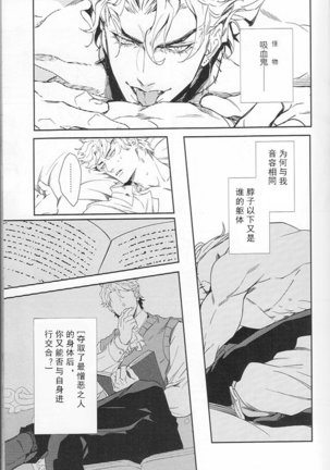 Ada mo Nasake mo Wagami Yori Deru Page #21