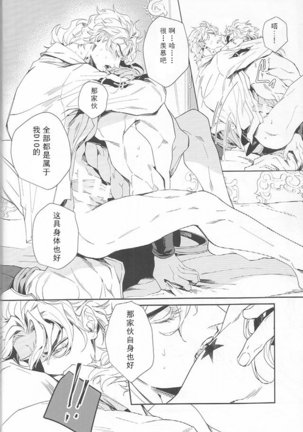 Ada mo Nasake mo Wagami Yori Deru Page #44