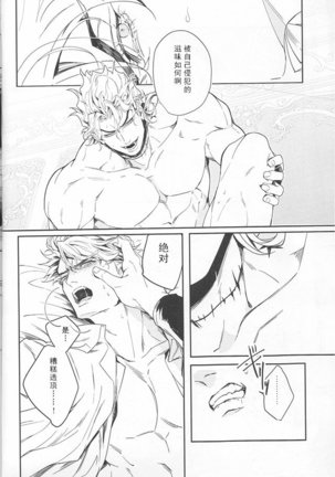 Ada mo Nasake mo Wagami Yori Deru Page #34