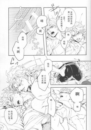 Ada mo Nasake mo Wagami Yori Deru Page #33