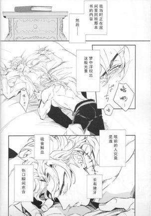 Ada mo Nasake mo Wagami Yori Deru Page #20