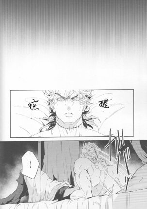 Ada mo Nasake mo Wagami Yori Deru Page #56