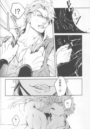 Ada mo Nasake mo Wagami Yori Deru Page #15