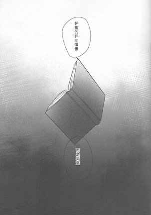 Ada mo Nasake mo Wagami Yori Deru Page #55