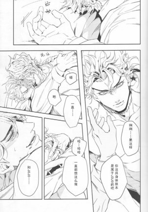 Ada mo Nasake mo Wagami Yori Deru Page #43