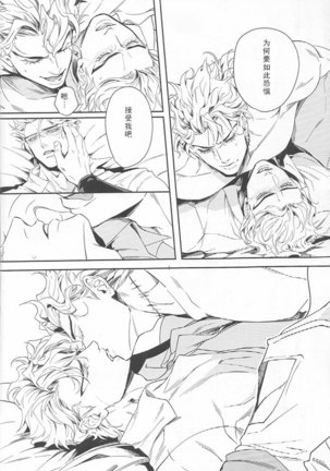 Ada mo Nasake mo Wagami Yori Deru Page #36