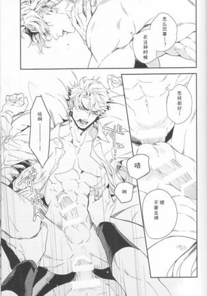 Ada mo Nasake mo Wagami Yori Deru Page #39