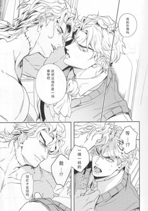 Ada mo Nasake mo Wagami Yori Deru Page #14