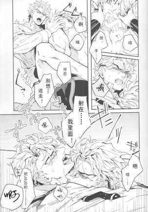 Ada mo Nasake mo Wagami Yori Deru Page #49