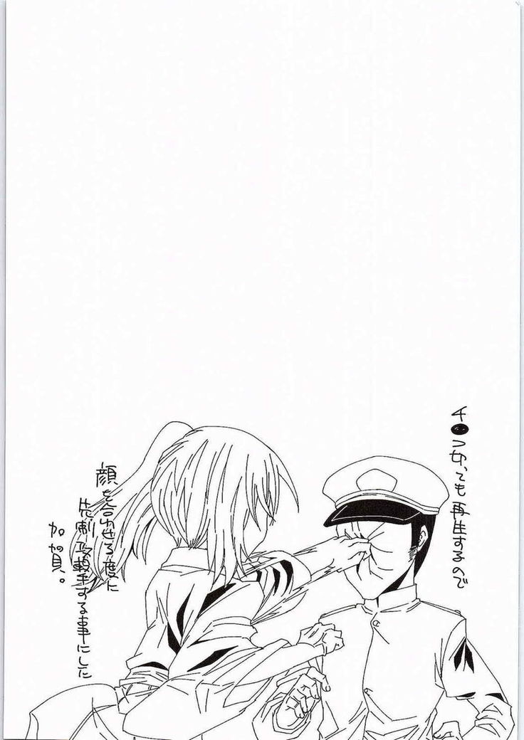 Ninmuchi wa Hako no Naka