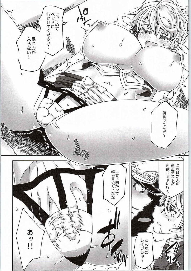Ninmuchi wa Hako no Naka