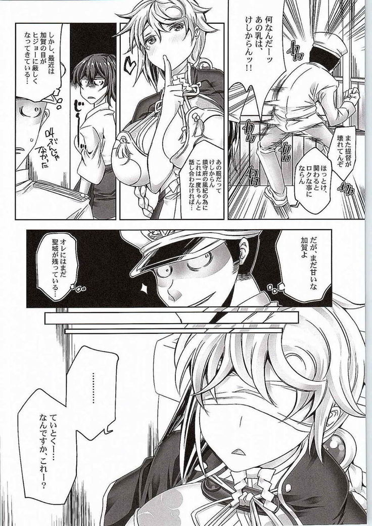 Ninmuchi wa Hako no Naka