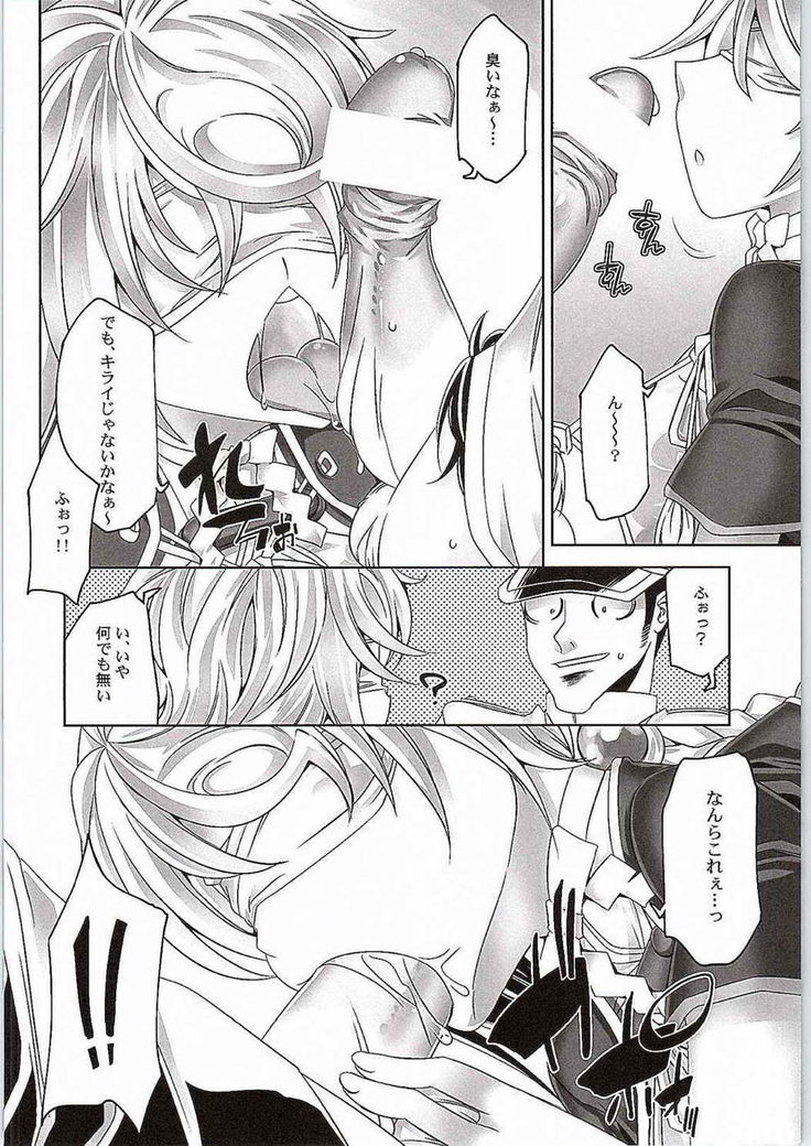 Ninmuchi wa Hako no Naka