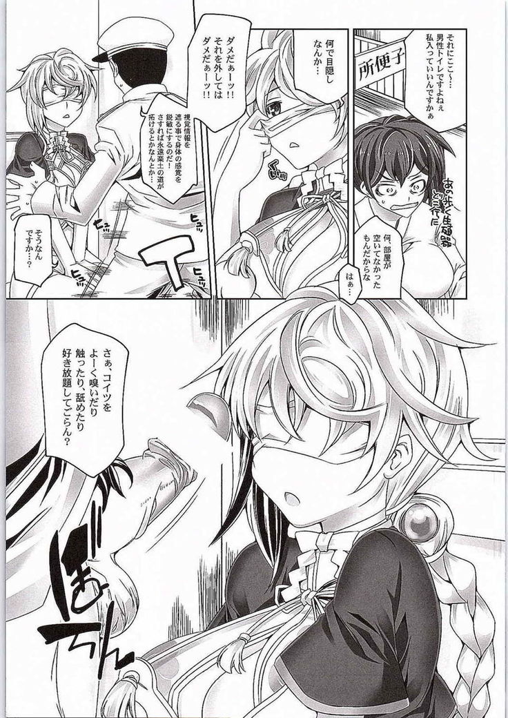 Ninmuchi wa Hako no Naka