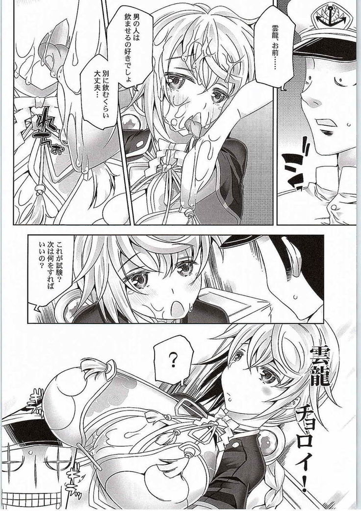Ninmuchi wa Hako no Naka
