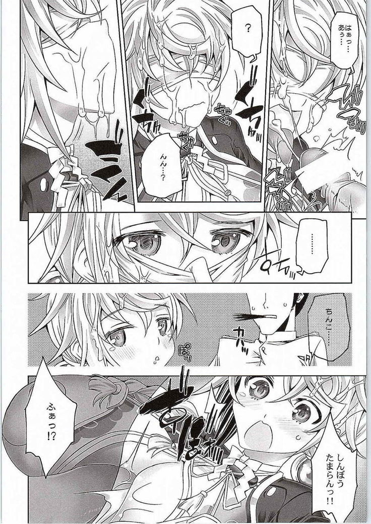 Ninmuchi wa Hako no Naka