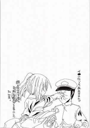 Ninmuchi wa Hako no Naka Page #24