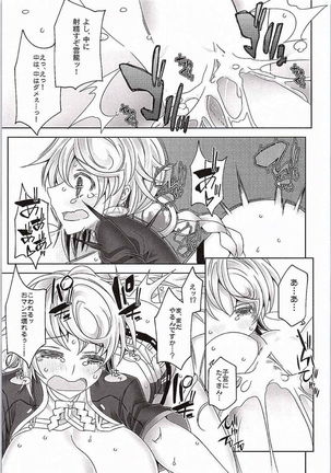 Ninmuchi wa Hako no Naka Page #20