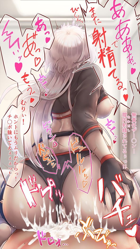 水着ジャンヌオルタとエッチ