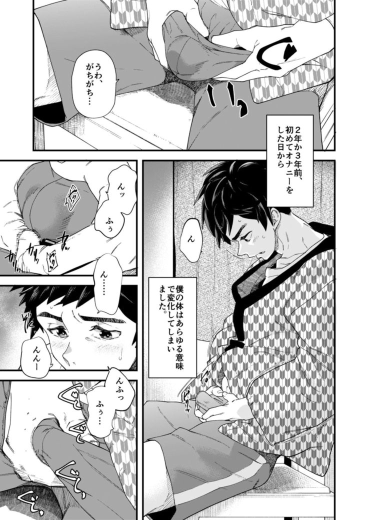 Gakkimatsu Seikinou Chousa -Jii ni Kansuru Hikoukai Enquete-
