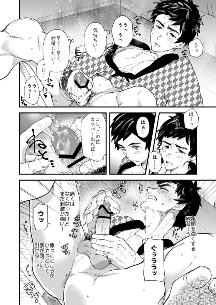 Gakkimatsu Seikinou Chousa -Jii ni Kansuru Hikoukai Enquete-