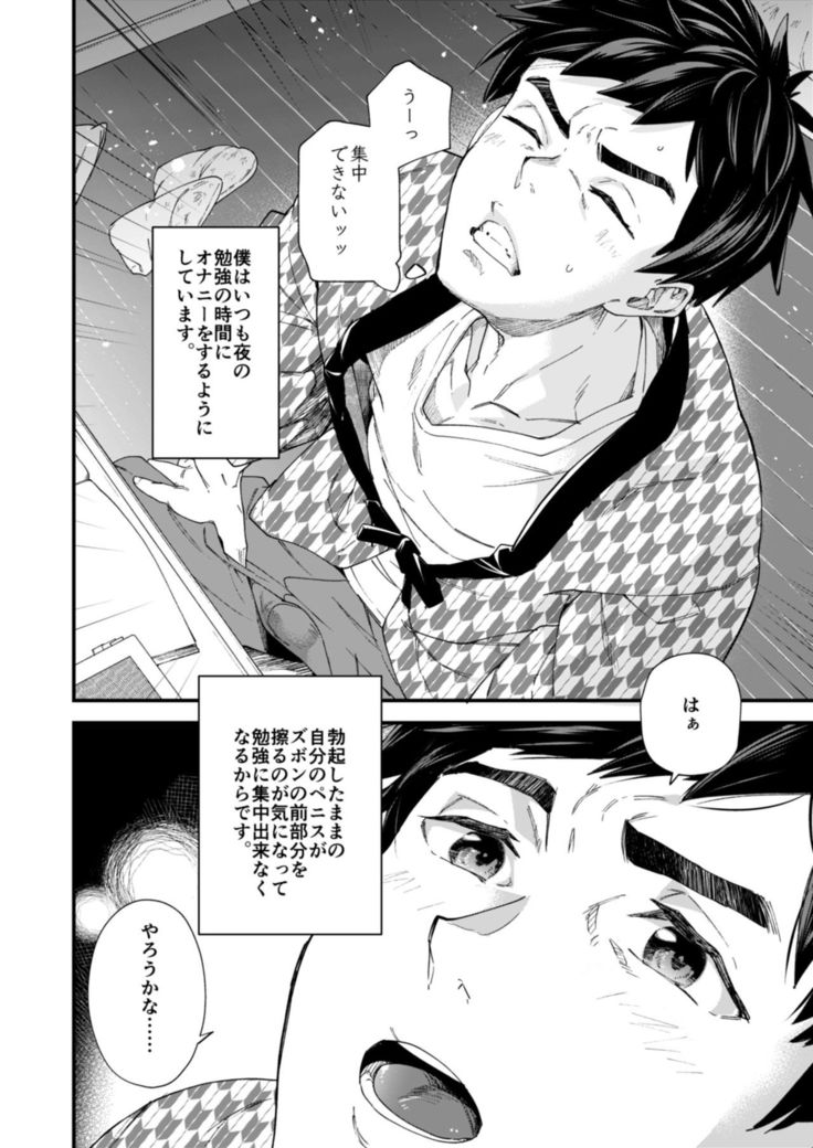 Gakkimatsu Seikinou Chousa -Jii ni Kansuru Hikoukai Enquete-