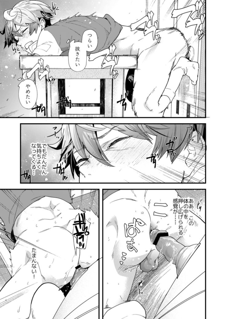 Gakkimatsu Seikinou Chousa -Jii ni Kansuru Hikoukai Enquete-