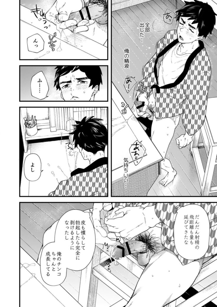 Gakkimatsu Seikinou Chousa -Jii ni Kansuru Hikoukai Enquete-