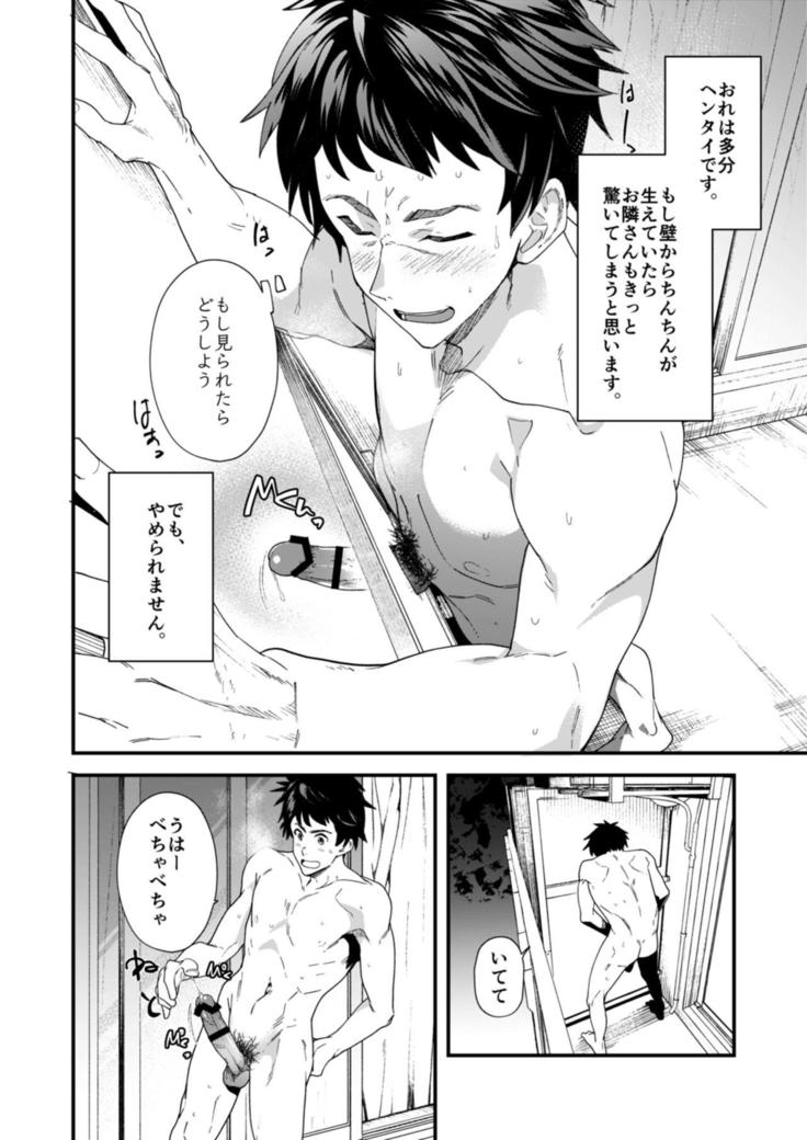 Gakkimatsu Seikinou Chousa -Jii ni Kansuru Hikoukai Enquete-