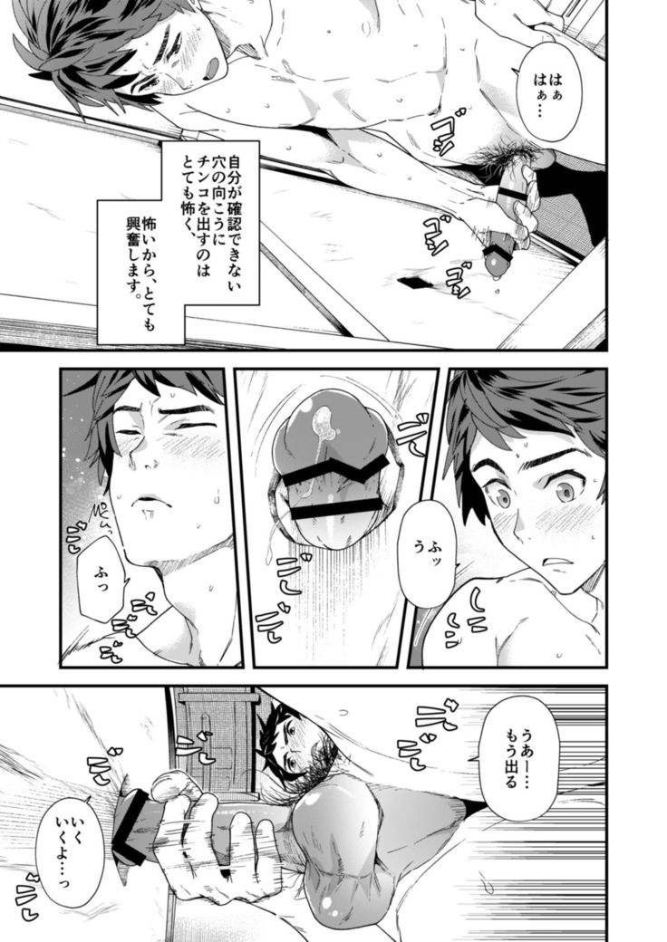 Gakkimatsu Seikinou Chousa -Jii ni Kansuru Hikoukai Enquete-