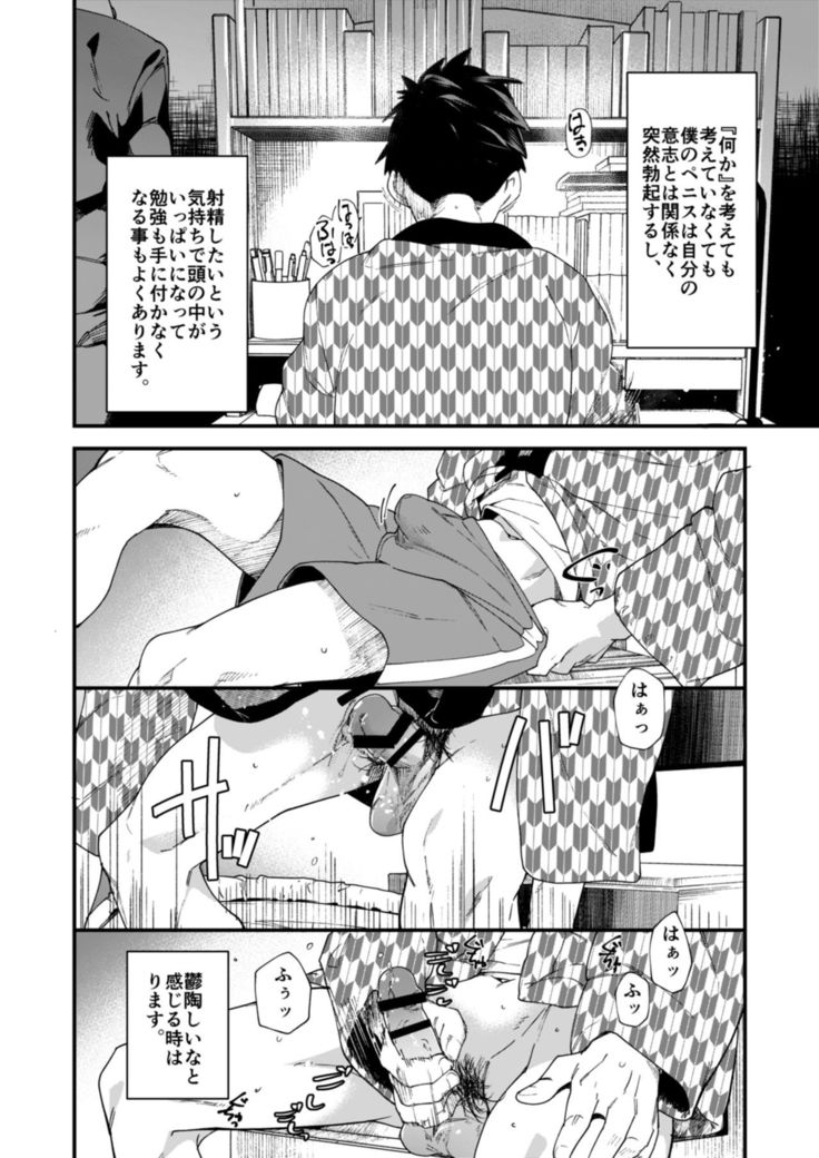 Gakkimatsu Seikinou Chousa -Jii ni Kansuru Hikoukai Enquete-