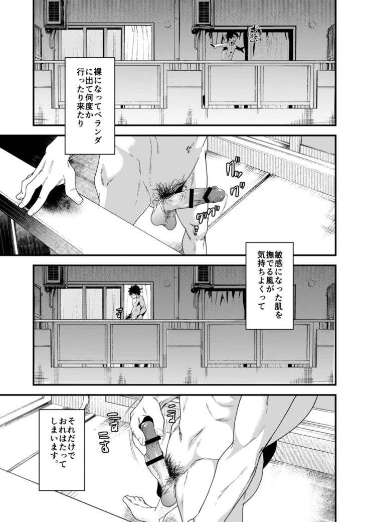 Gakkimatsu Seikinou Chousa -Jii ni Kansuru Hikoukai Enquete-