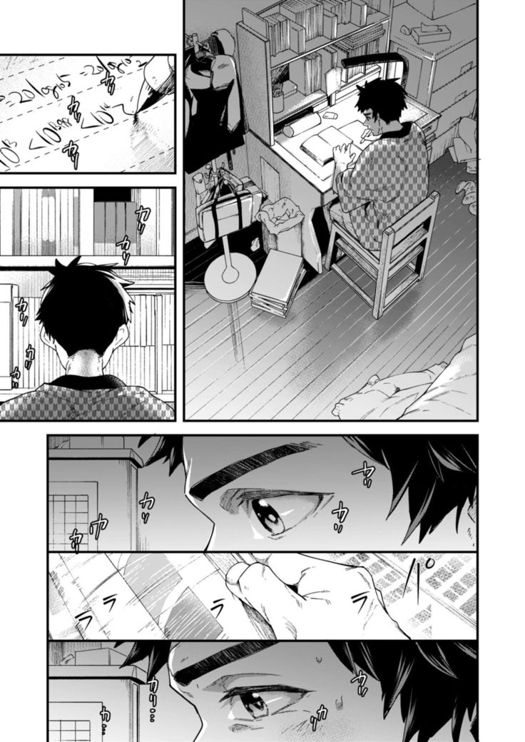 Gakkimatsu Seikinou Chousa -Jii ni Kansuru Hikoukai Enquete-