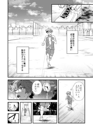 Gakkimatsu Seikinou Chousa -Jii ni Kansuru Hikoukai Enquete- Page #21